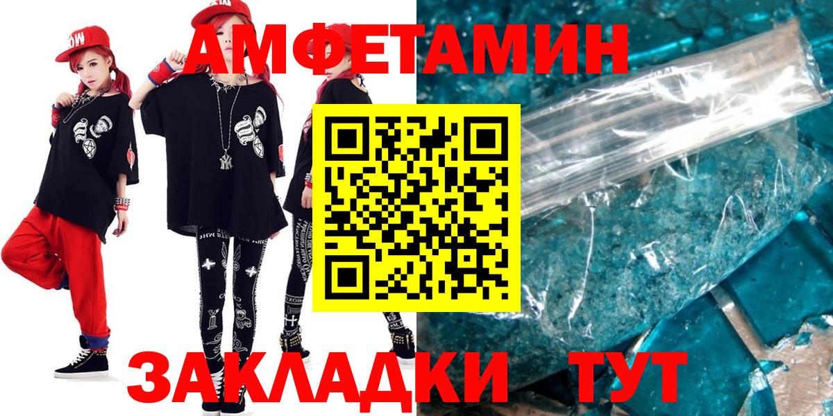 Amphetamine VHQ  Вход с VPN  АМФЕТАМИН  Белореченск 