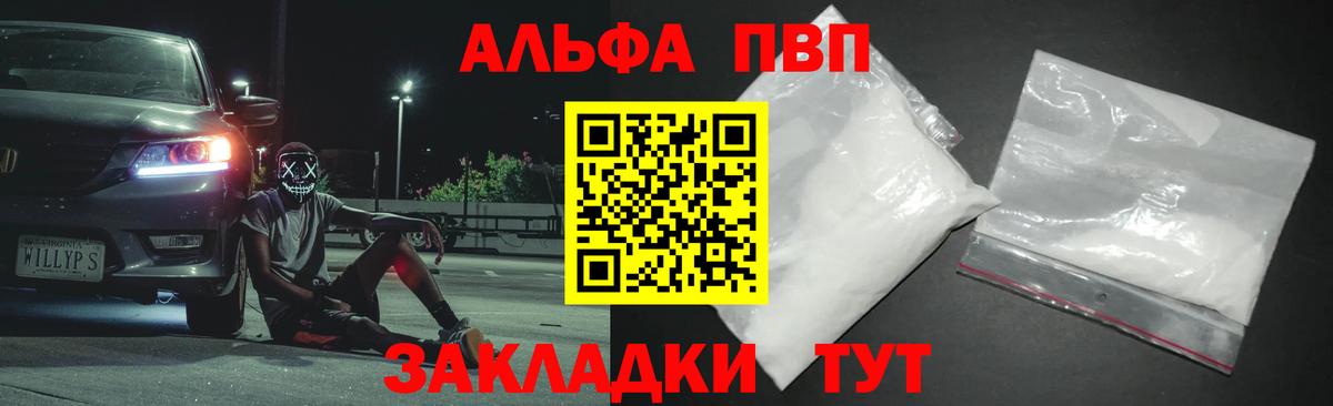 дарнет шоп  Alpha PVP VHQ  Белореченск  Альфа ПВП СК 