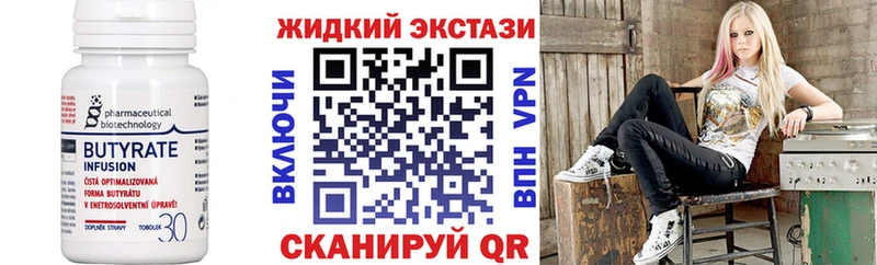 купить   Белореченск  Бутират оксибутират 