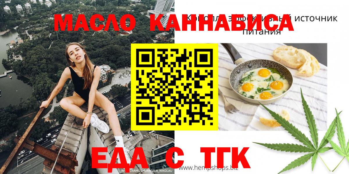 Cannafood марихуана  Белореченск 