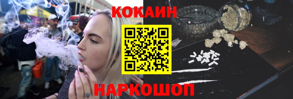 Cocaine FishScale  COCAIN 98%  Cocaine  магазин продажи   Белореченск 