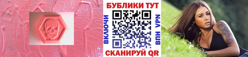 Экстази диски  Белореченск 