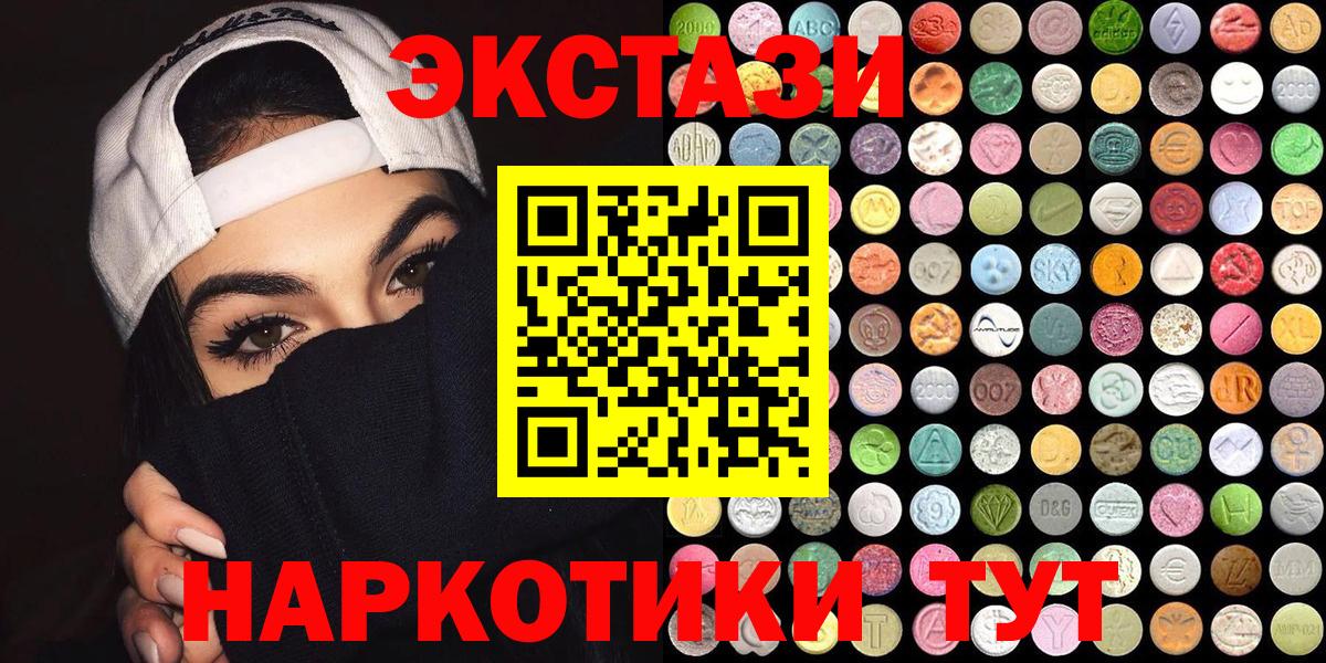 Белореченск  Ecstasy таблы  Экстази 250 мг  ЭКСТАЗИ  купить наркоту  Вход с VPN 