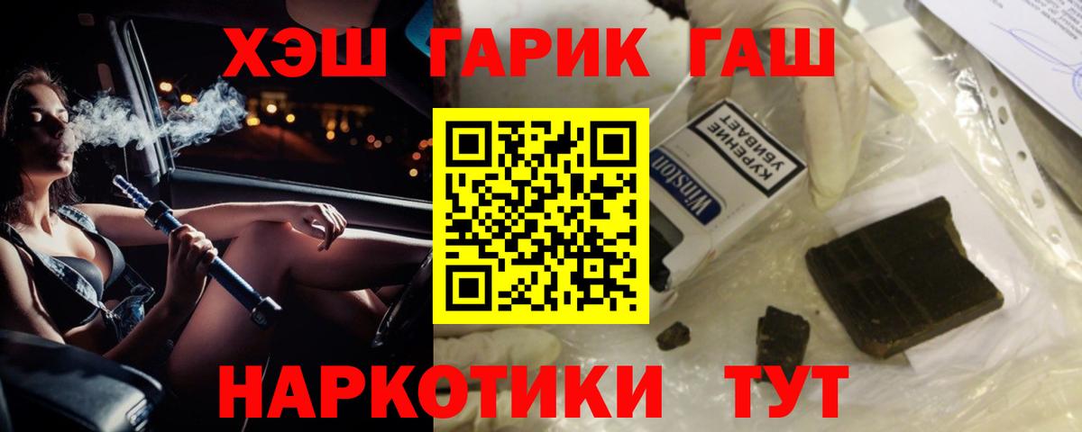 Гашиш индика сатива  Вход с VPN  Белореченск  ГАШИШ 40% ТГК 