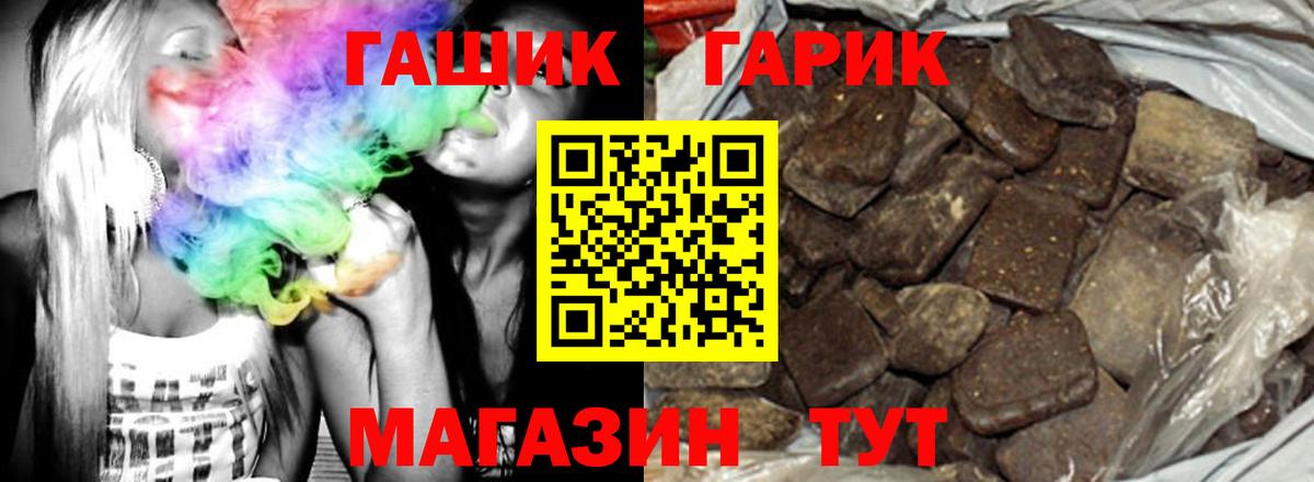 ГАШ 40% ТГК Белореченск