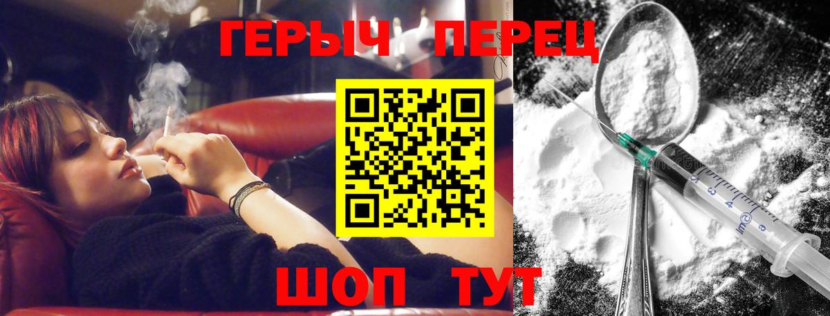 Белореченск  ГЕРОИН  Вход с VPN  Героин герыч 