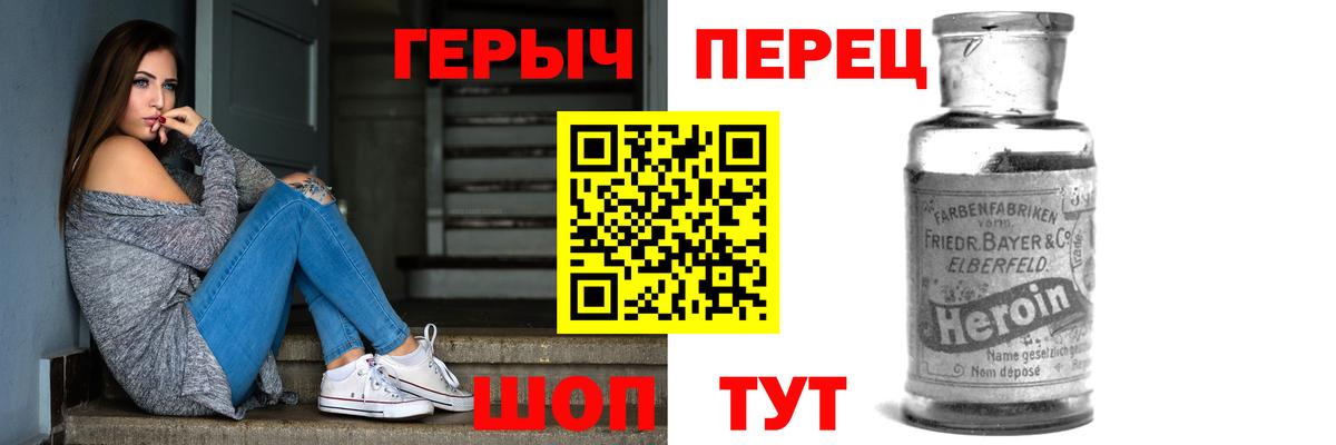 ГЕРОИН  Белореченск  Героин белый 