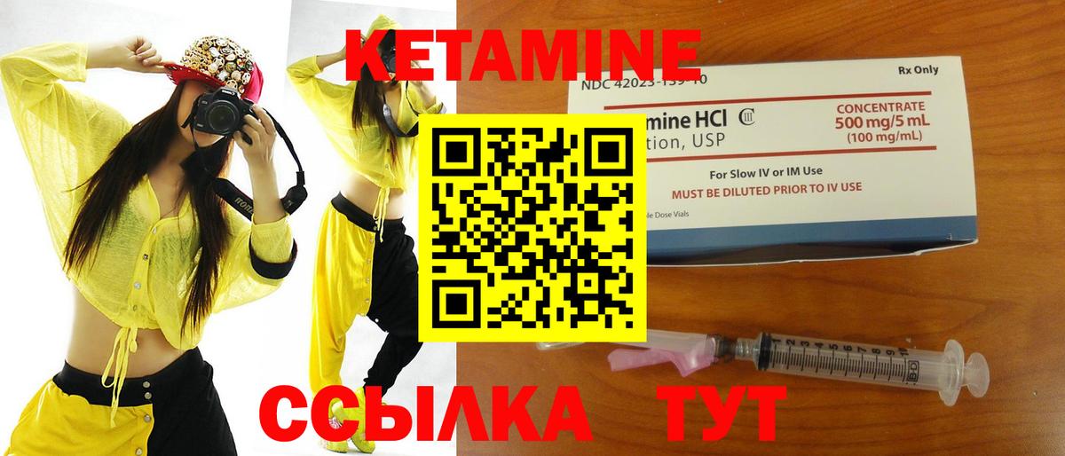 КЕТАМИН ketamine  Вход с VPN  Белореченск 