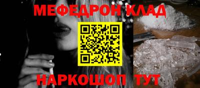 мефедрон мука Аргун