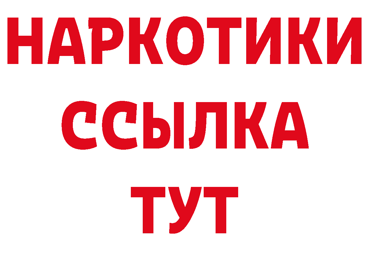 Героин гречка вход площадка блэк спрут Белореченск