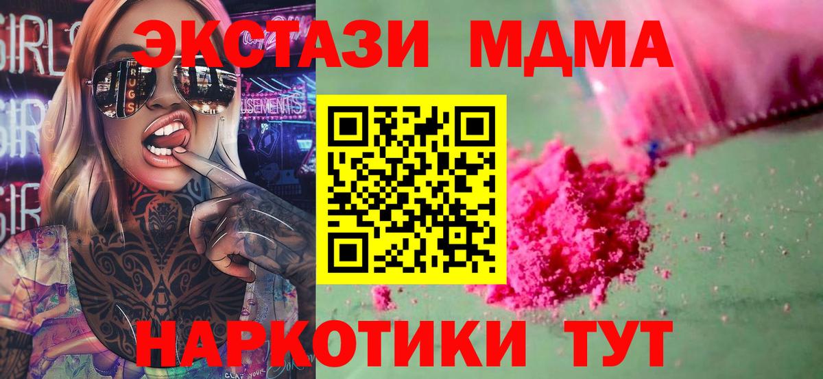 МДМА молли Белореченск