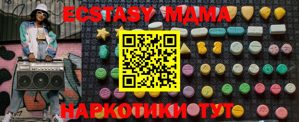 МДМА  Вход с VPN  МДМА VHQ  Белореченск  MDMA молли 