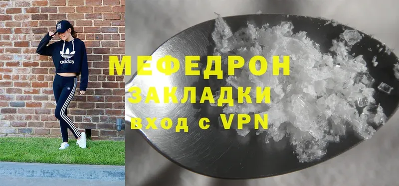 Мефедрон mephedrone  Белореченск 