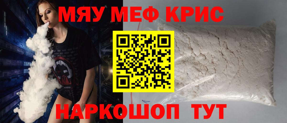 Белореченск  МЕФ мяу мяу  где продают наркотики  Меф  МЕФ  Вход с VPN  Мефедрон VHQ 