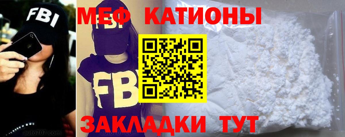 МЕФ мука Белореченск