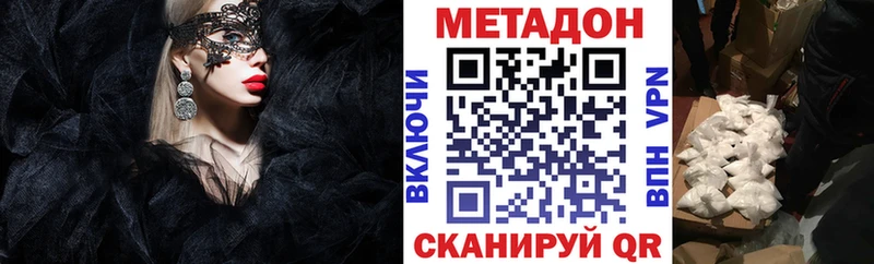 Метадон мёд  Белореченск 