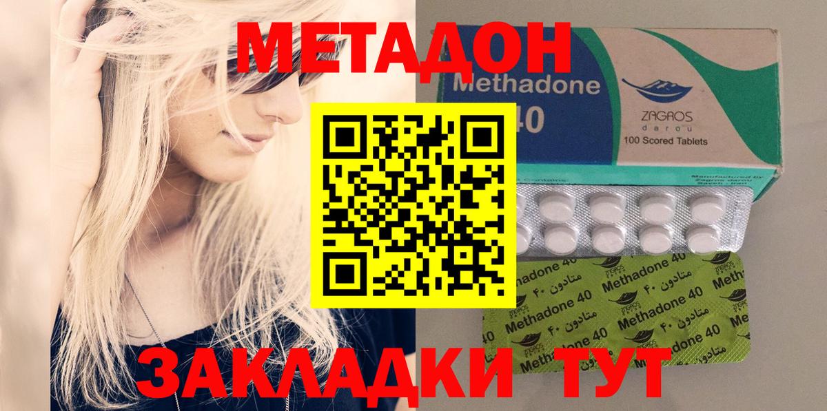 Метадон methadone  Вход с VPN  Белореченск  KRAKEN ССЫЛКА  Метадон VHQ 