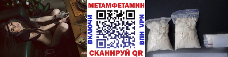 МЕТАМФЕТАМИН витя  Белореченск 