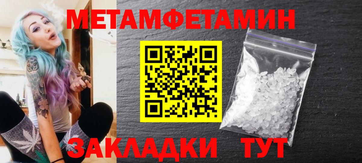 МЕТАМФЕТАМИН кристалл  МЕТАМФЕТАМИН кристалл  Белореченск 