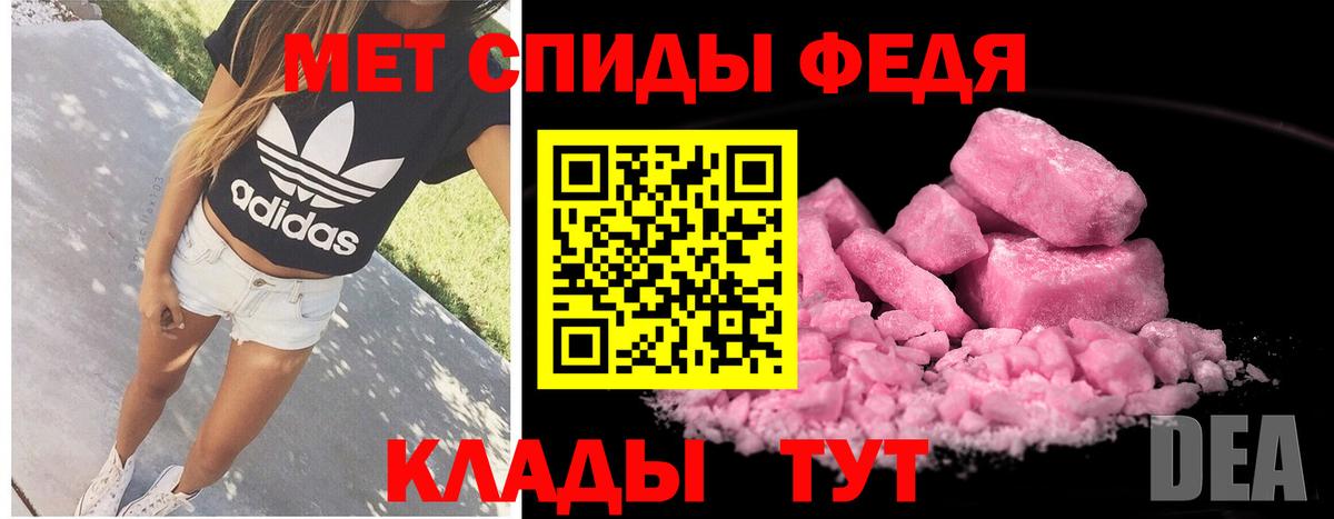 МЕТАМФЕТАМИН пудра  Вход с VPN  Белореченск 