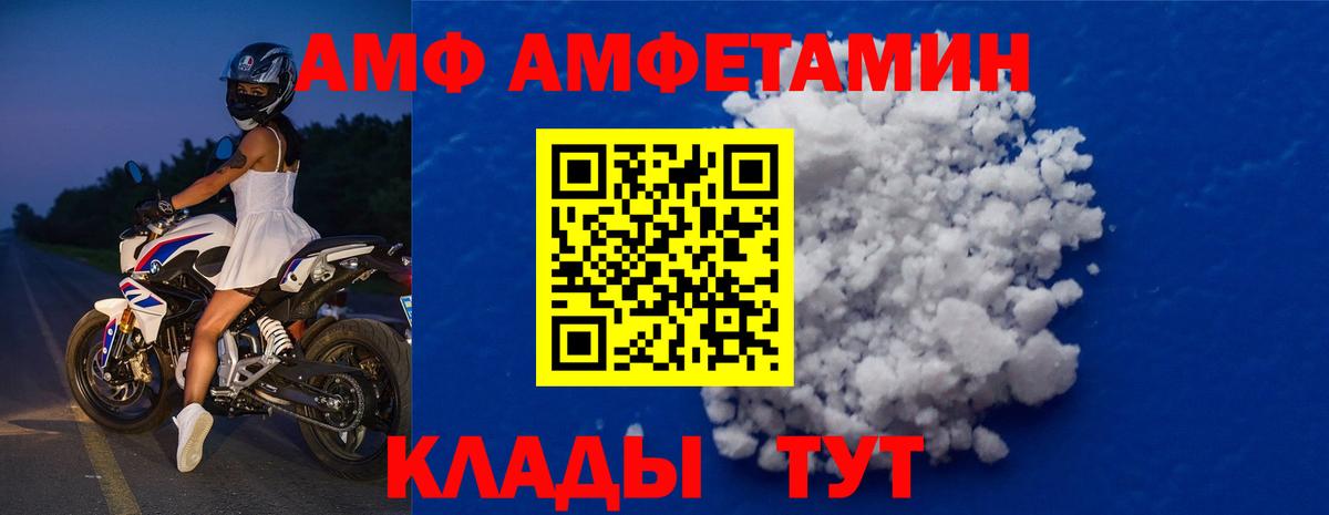 МЕТАМФЕТАМИН кристалл Белореченск