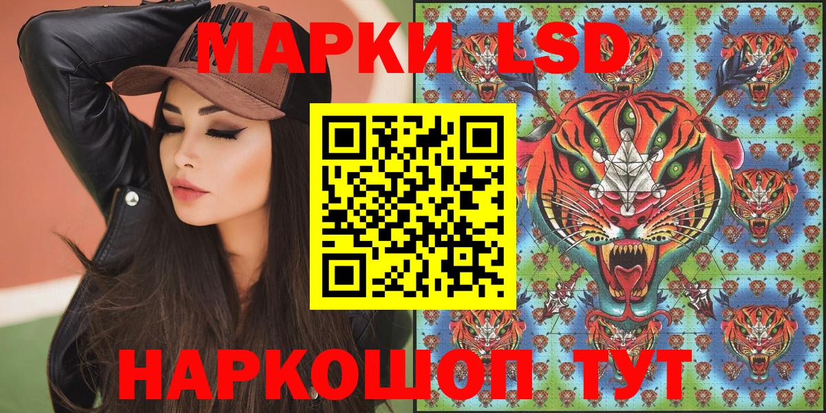 Марки NBOMe 1,8мг Белореченск