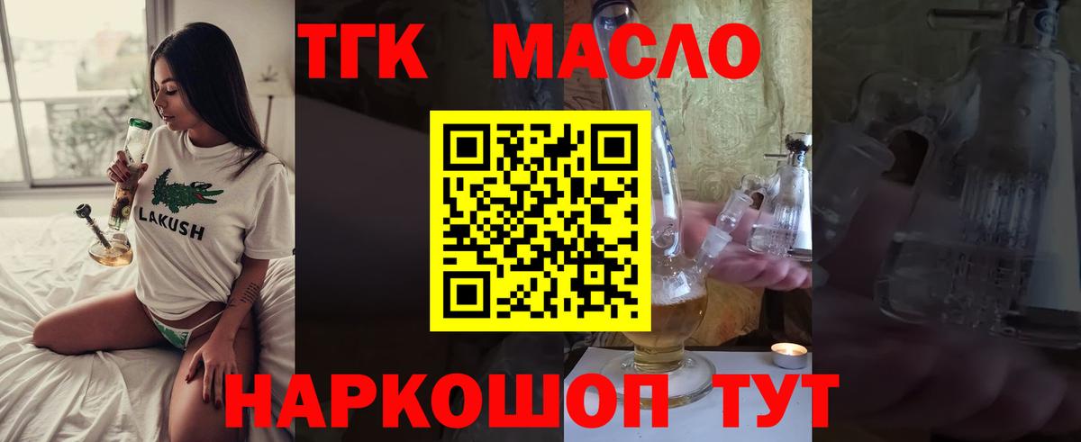 Белореченск  Дистиллят ТГК жижа  Вход с VPN 