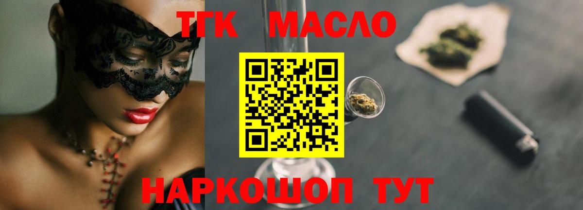 ТГК вейп Белореченск