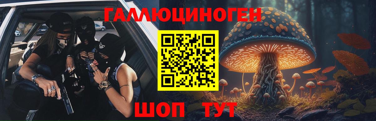 где продают наркотики  Псилоцибиновые грибы мухоморы  Вход с VPN  Белореченск 
